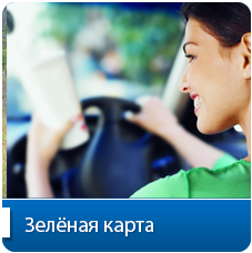 Зелёная карта