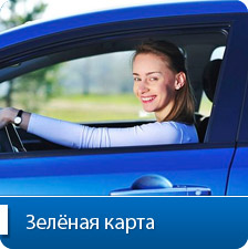Зеленая карта